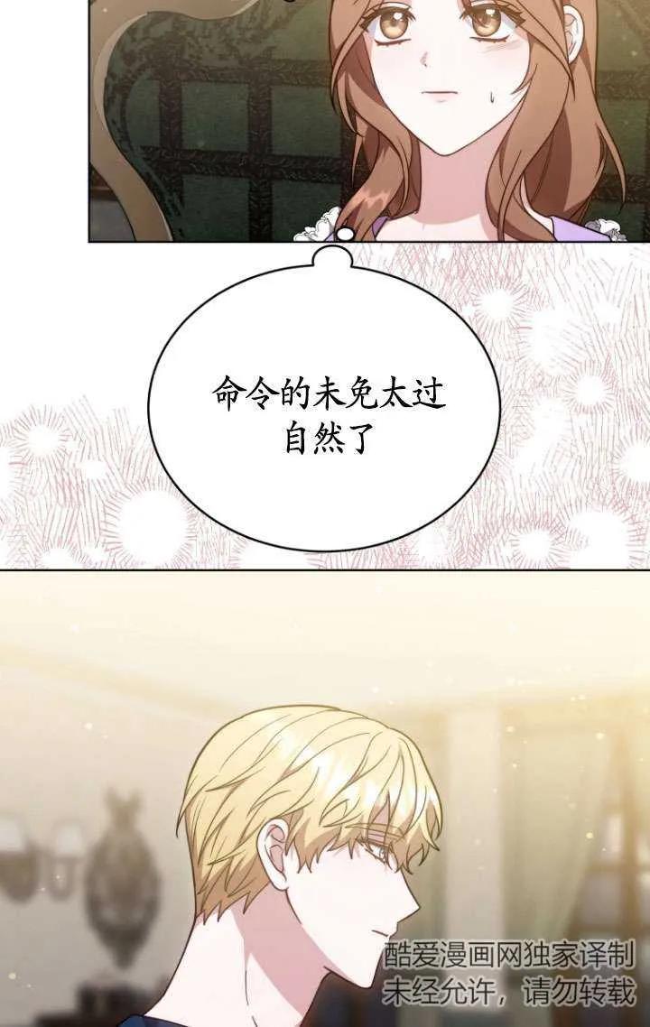 《在爱你之时》第31话 第32页