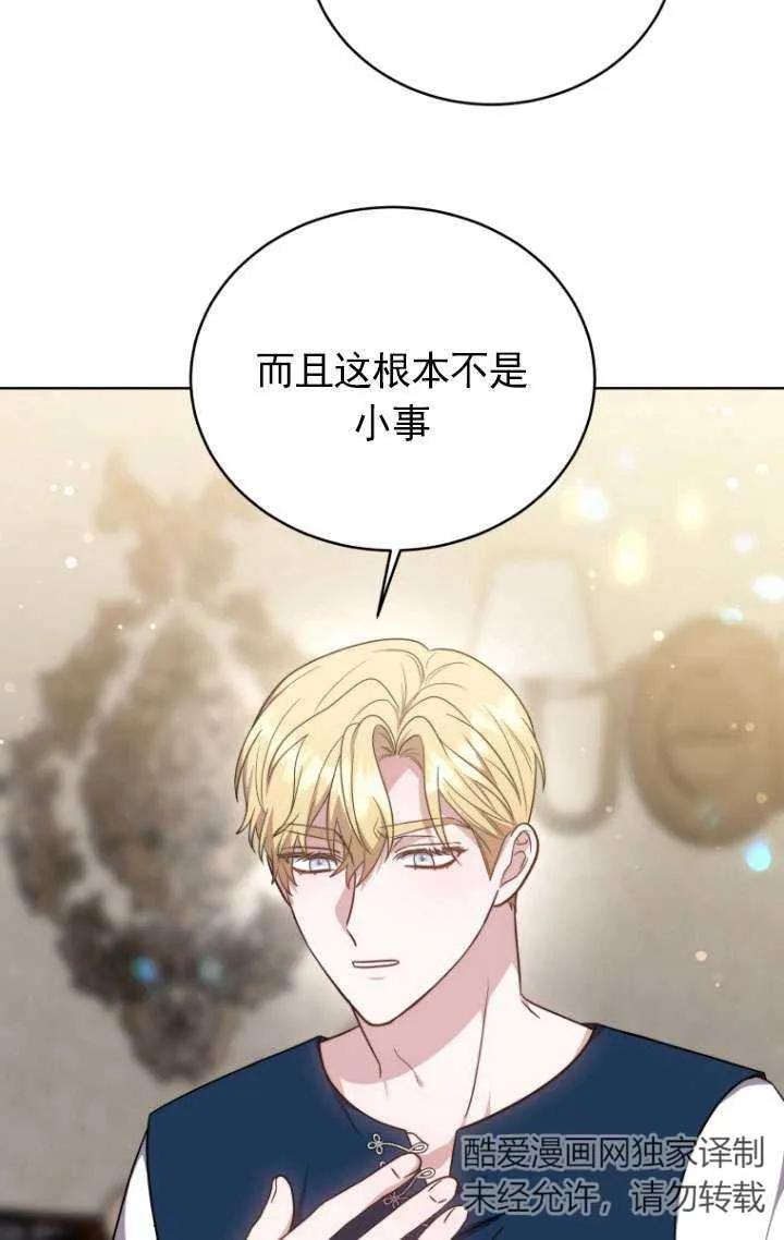 《在爱你之时》第31话 第39页