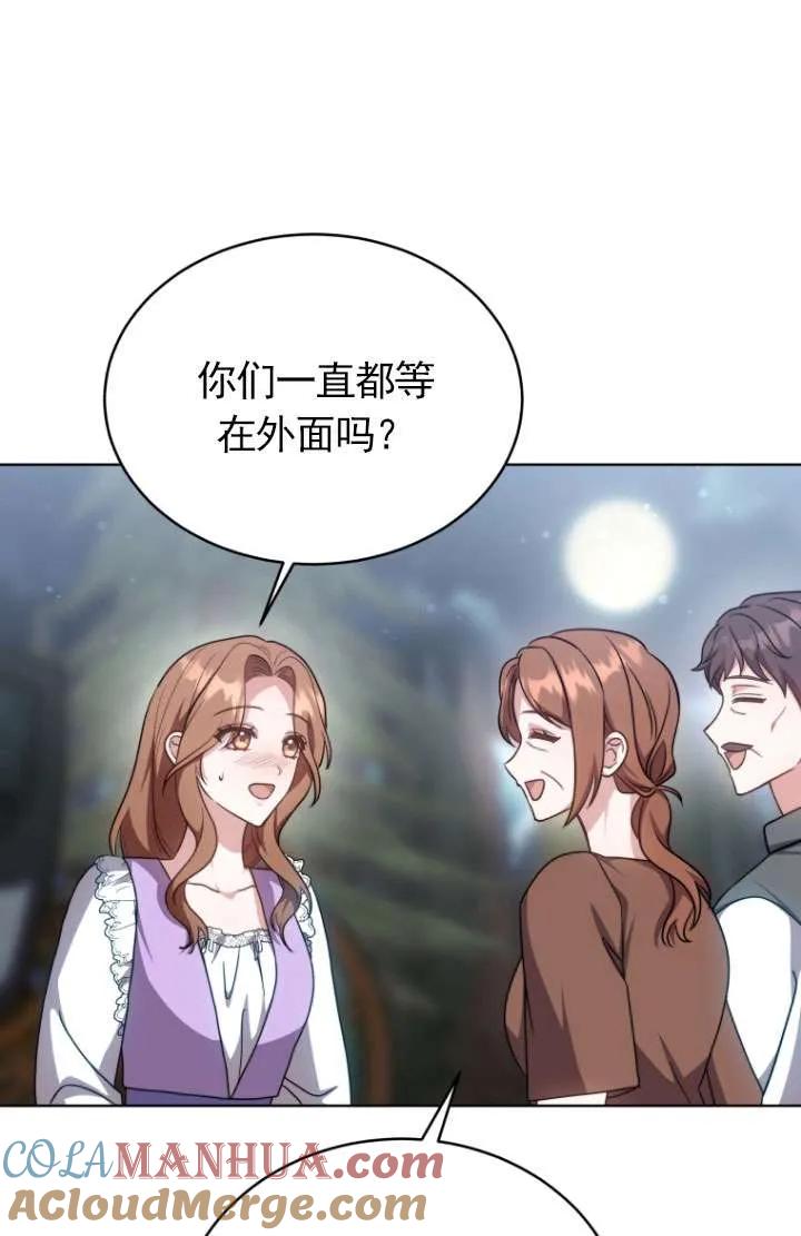 《在爱你之时》第31话 第65页