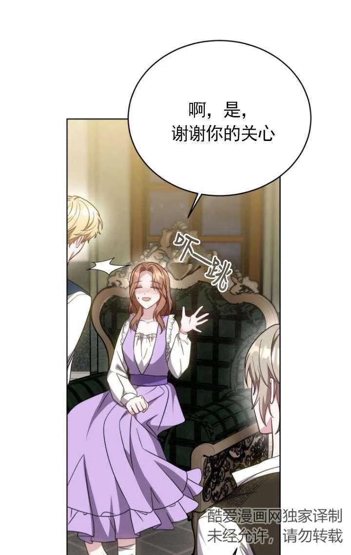 《在爱你之时》第31话 第47页
