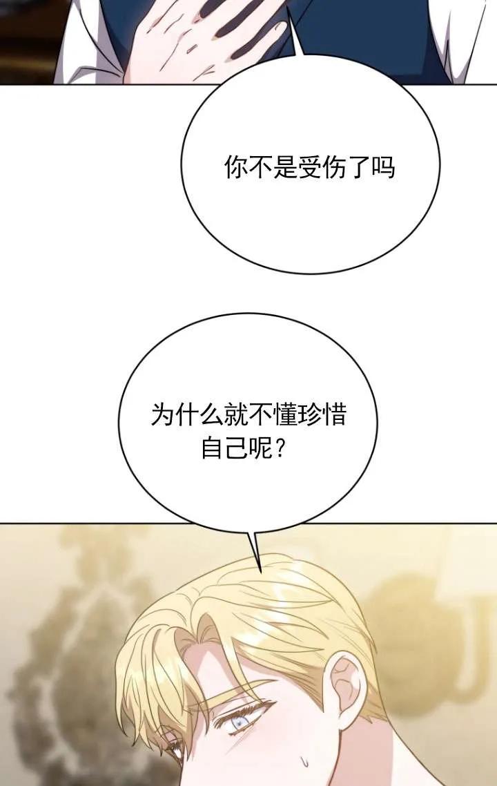 《在爱你之时》第31话 第40页