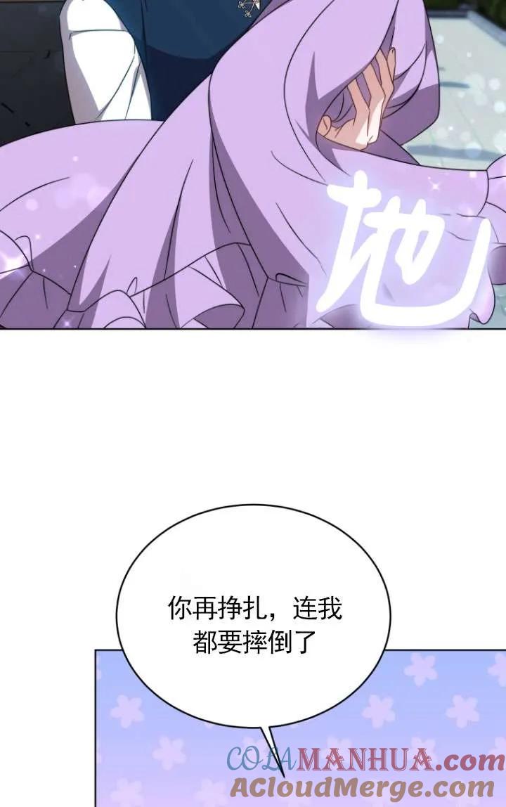 《在爱你之时》第31话 第13页