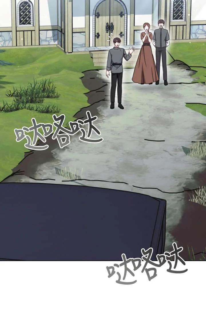 《在爱你之时》第31话 第63页