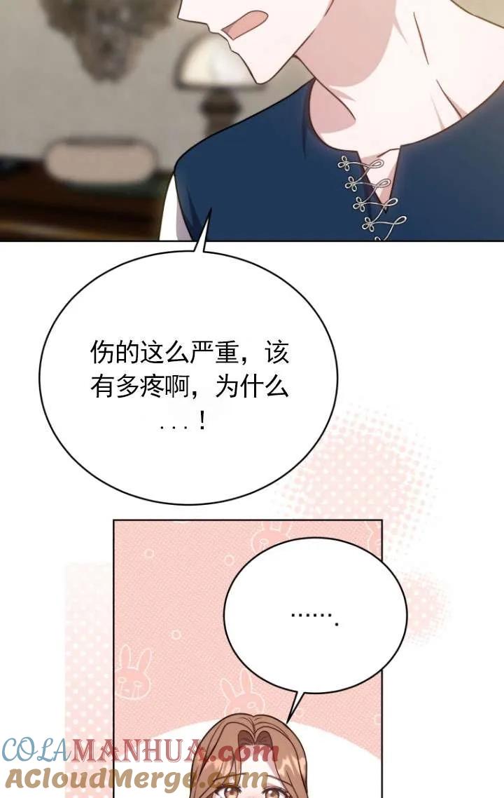 《在爱你之时》第31话 第41页