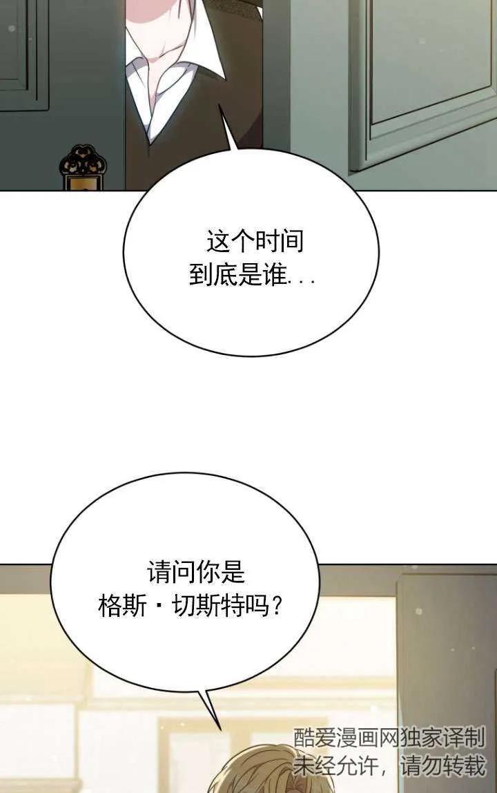 《在爱你之时》第31话 第22页