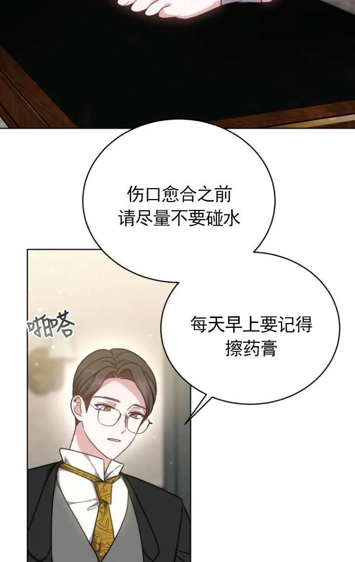 《在爱你之时》第31话 第36页