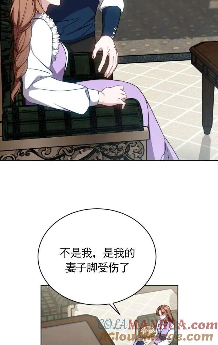《在爱你之时》第31话 第29页