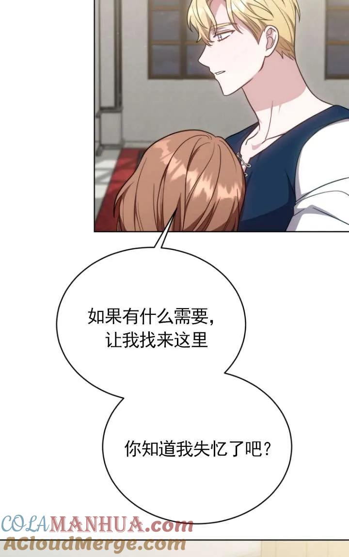 《在爱你之时》第31话 第25页