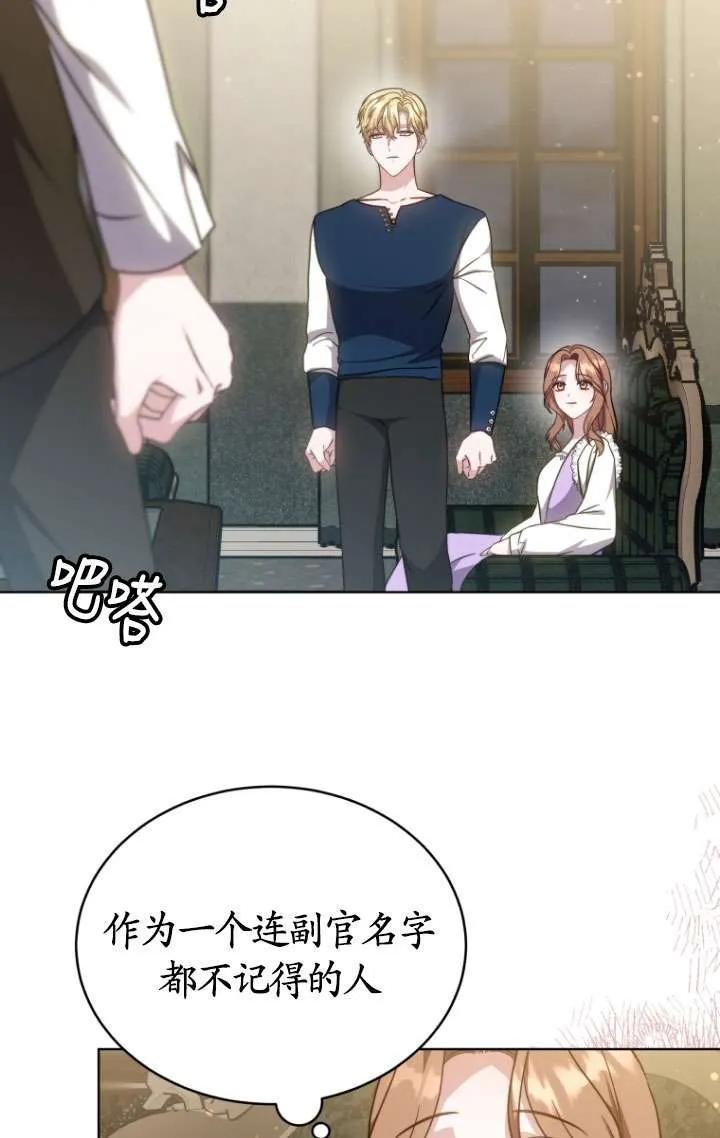 《在爱你之时》第31话 第31页