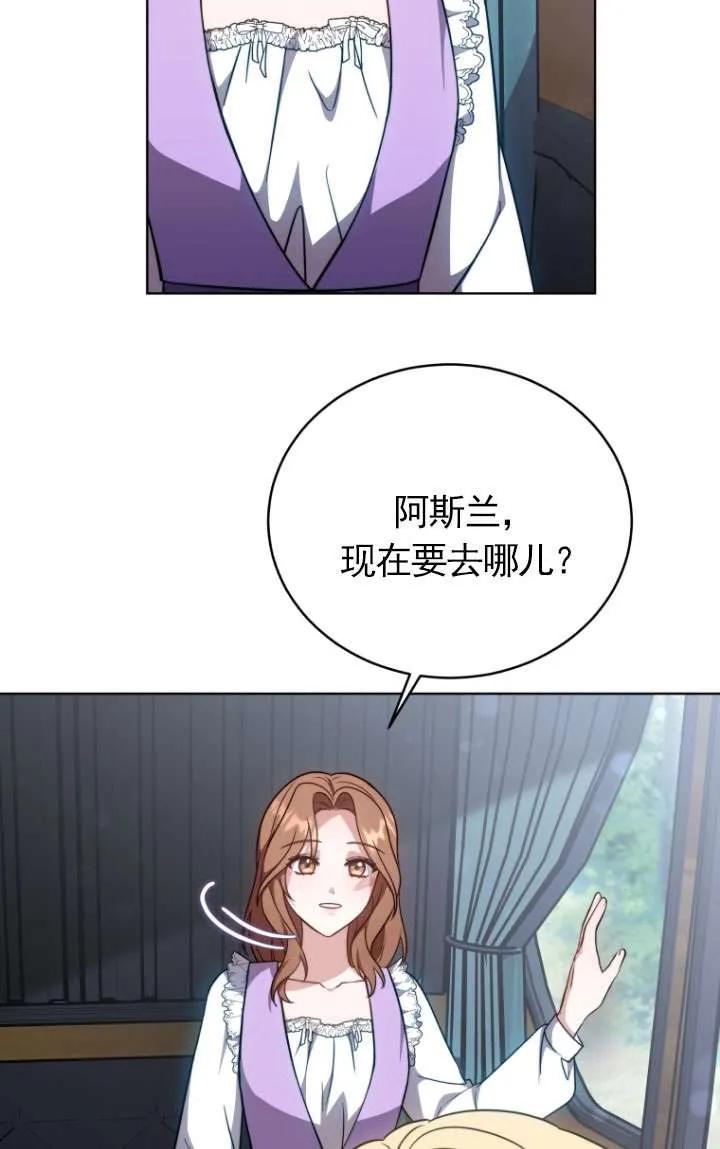 《在爱你之时》第31话 第4页