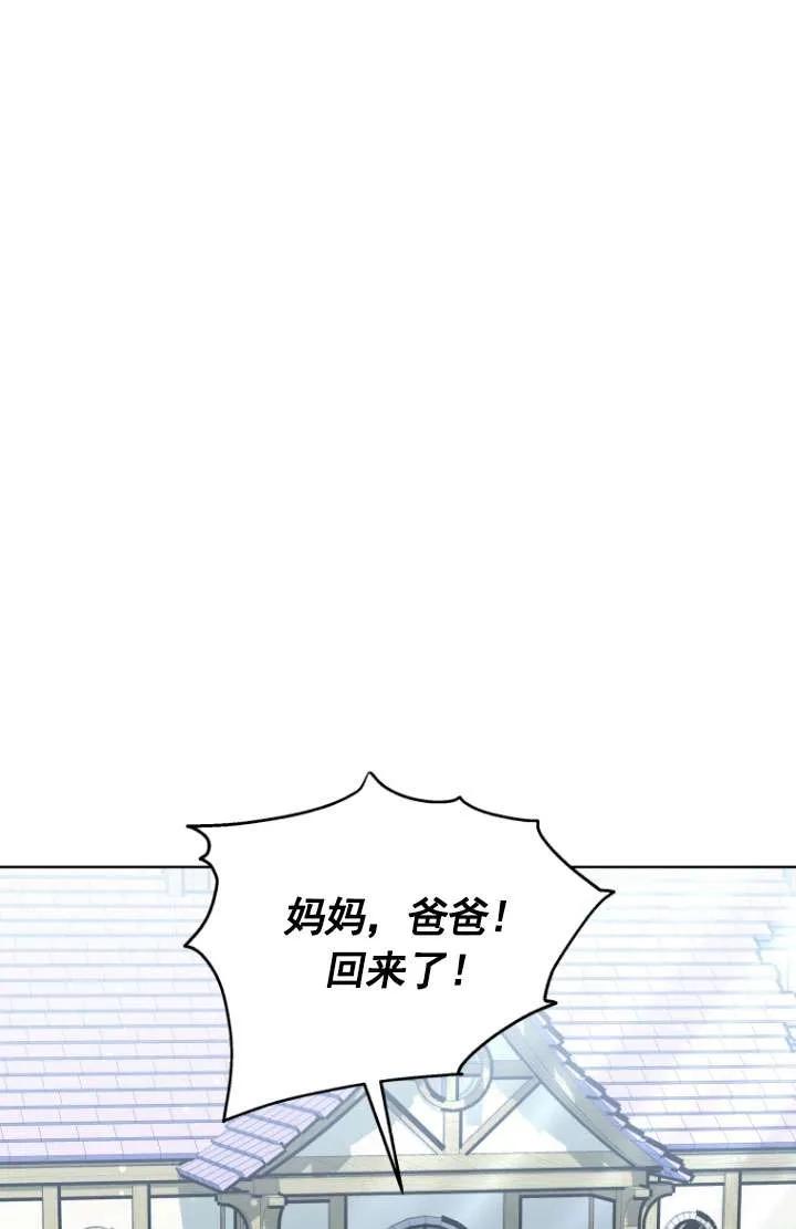 《在爱你之时》第31话 第62页