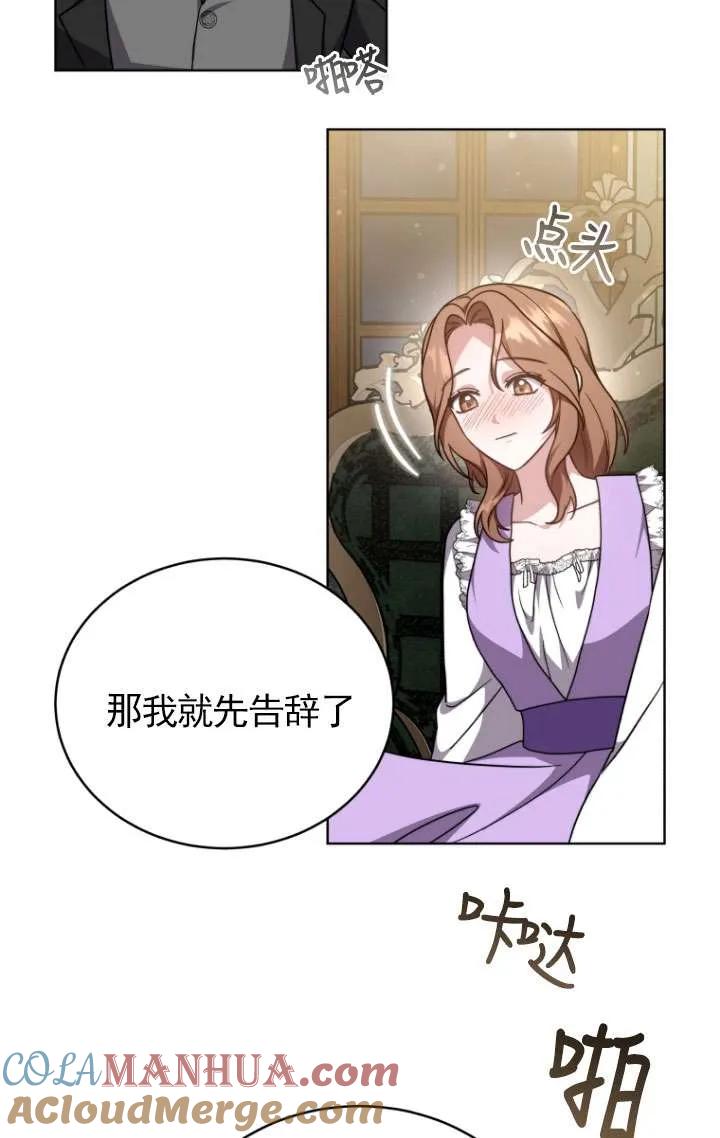 《在爱你之时》第31话 第37页