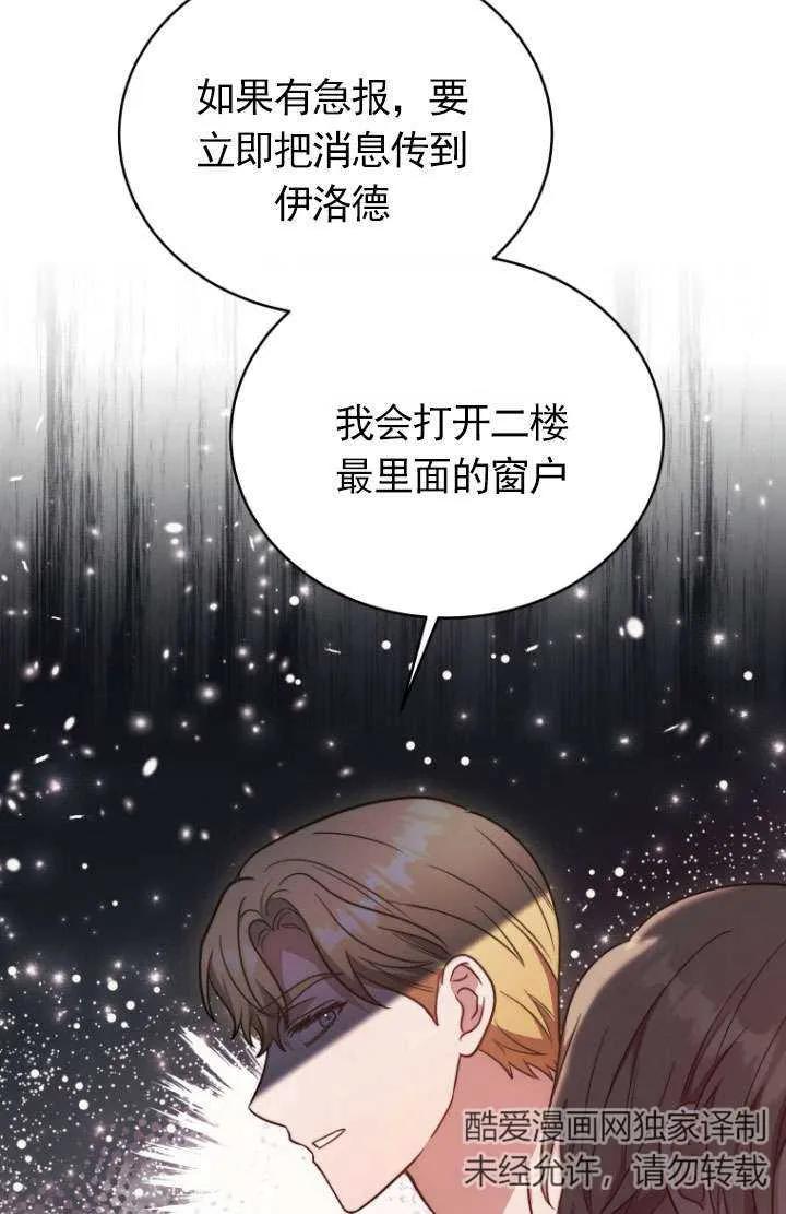 《在爱你之时》第31话 第56页