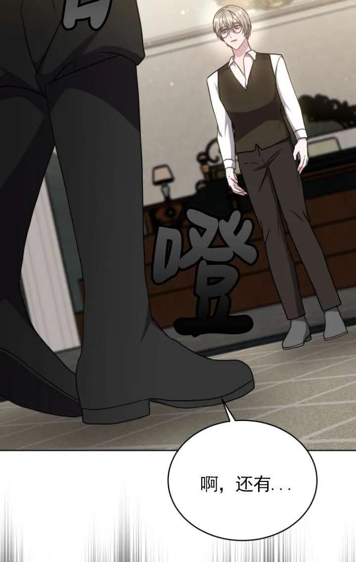 《在爱你之时》第31话 第52页