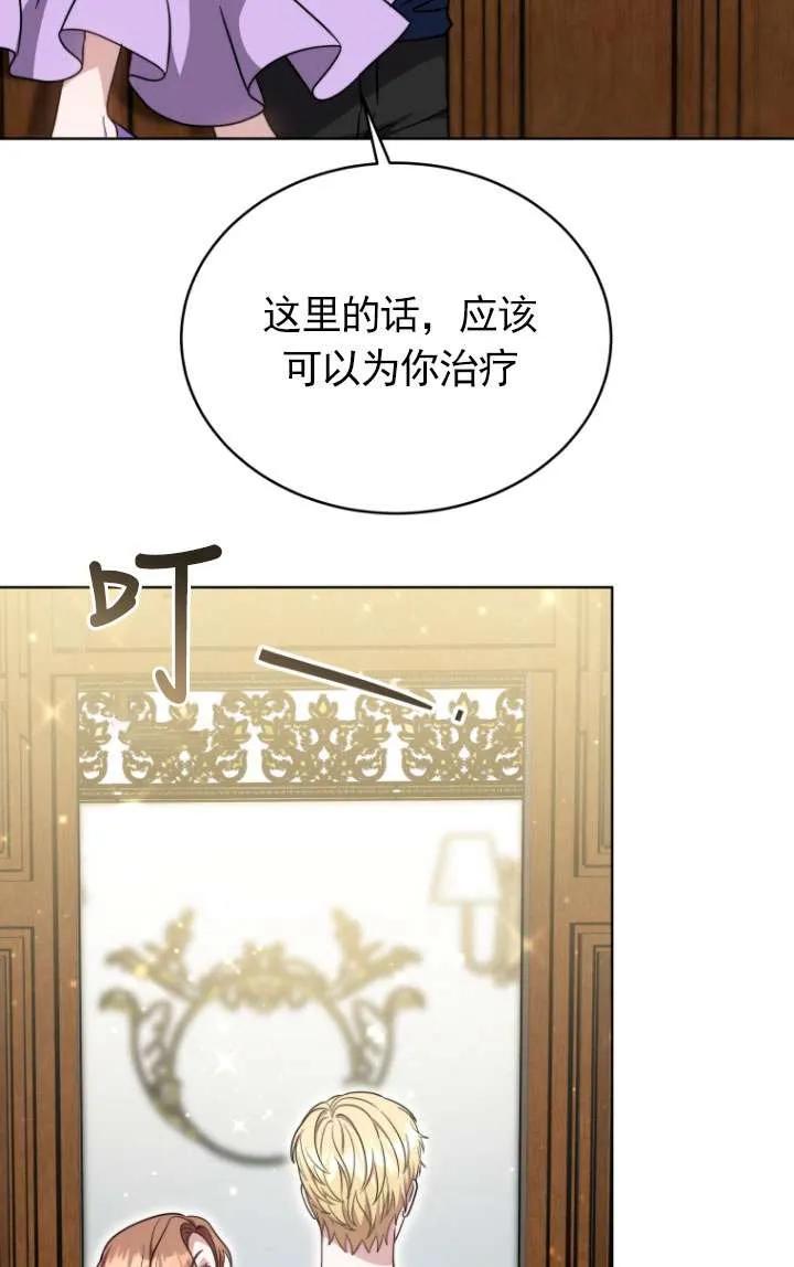 《在爱你之时》第31话 第19页
