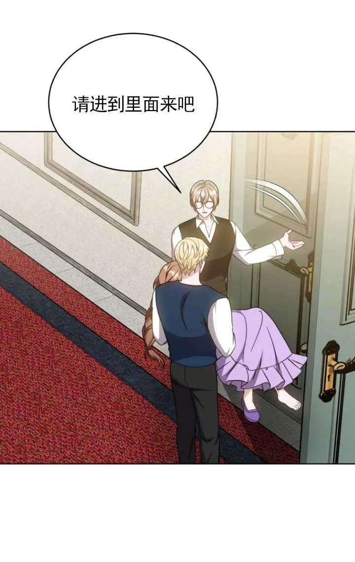 《在爱你之时》第31话 第27页