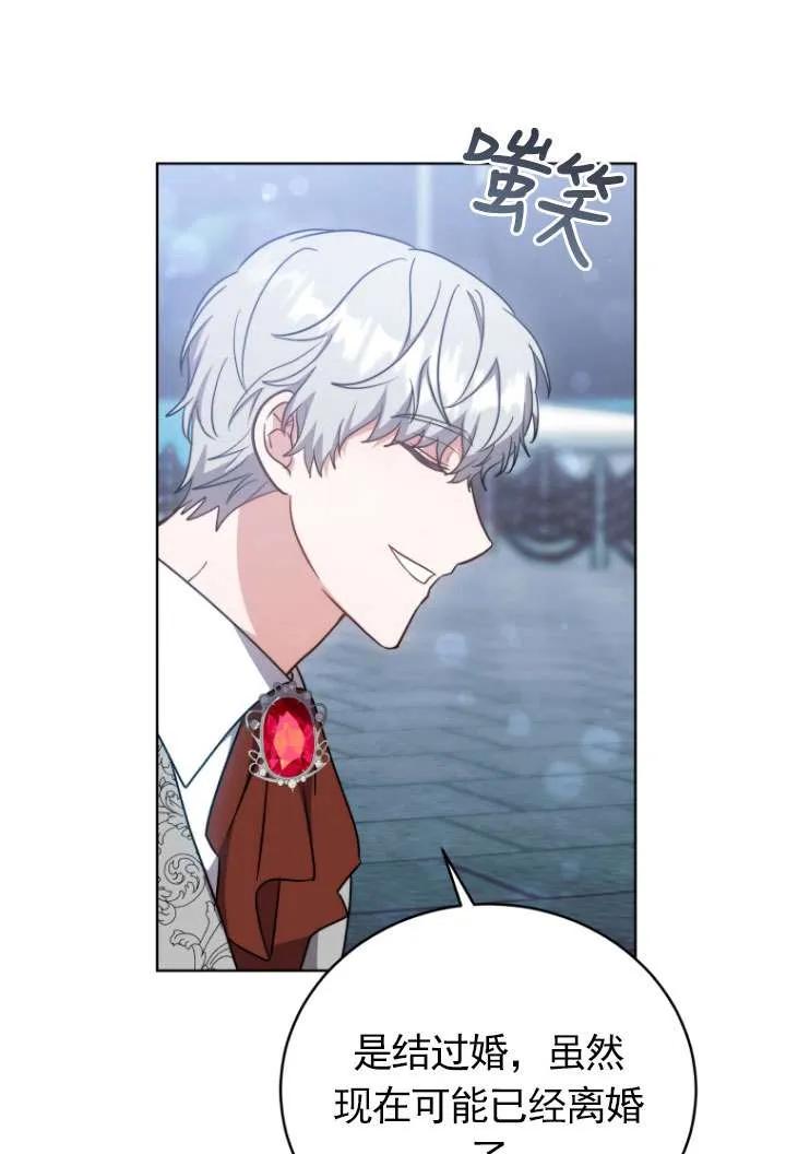 《在爱你之时》第31话 第94页