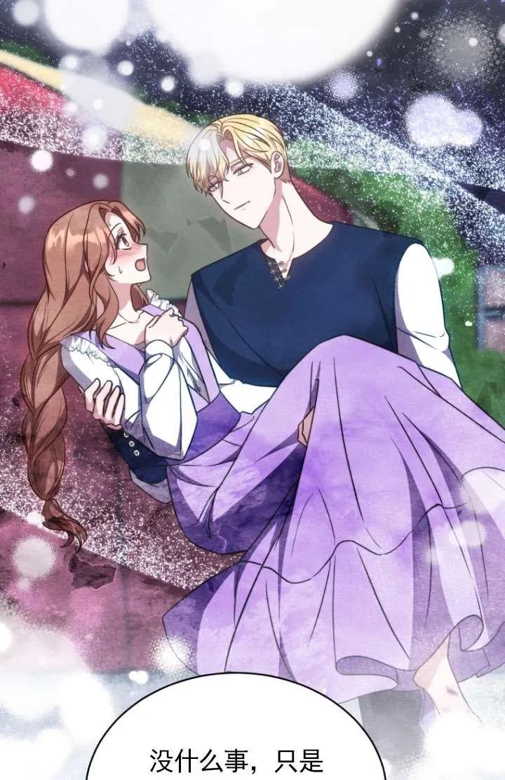 《在爱你之时》第31话 第70页
