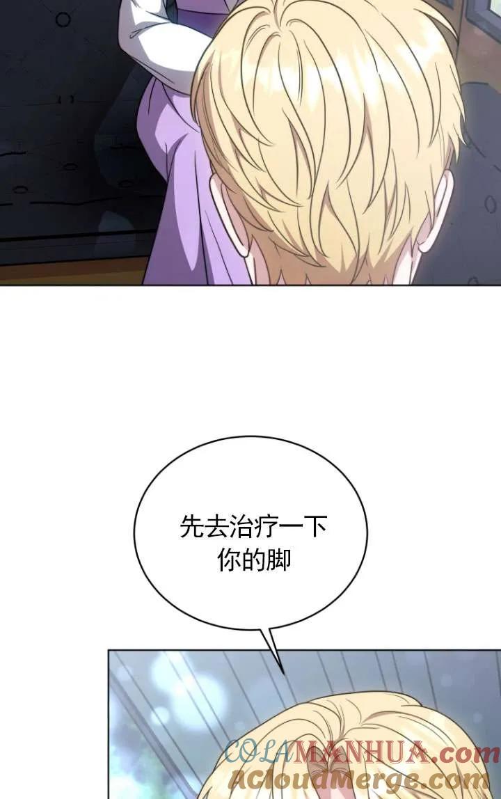 《在爱你之时》第31话 第5页