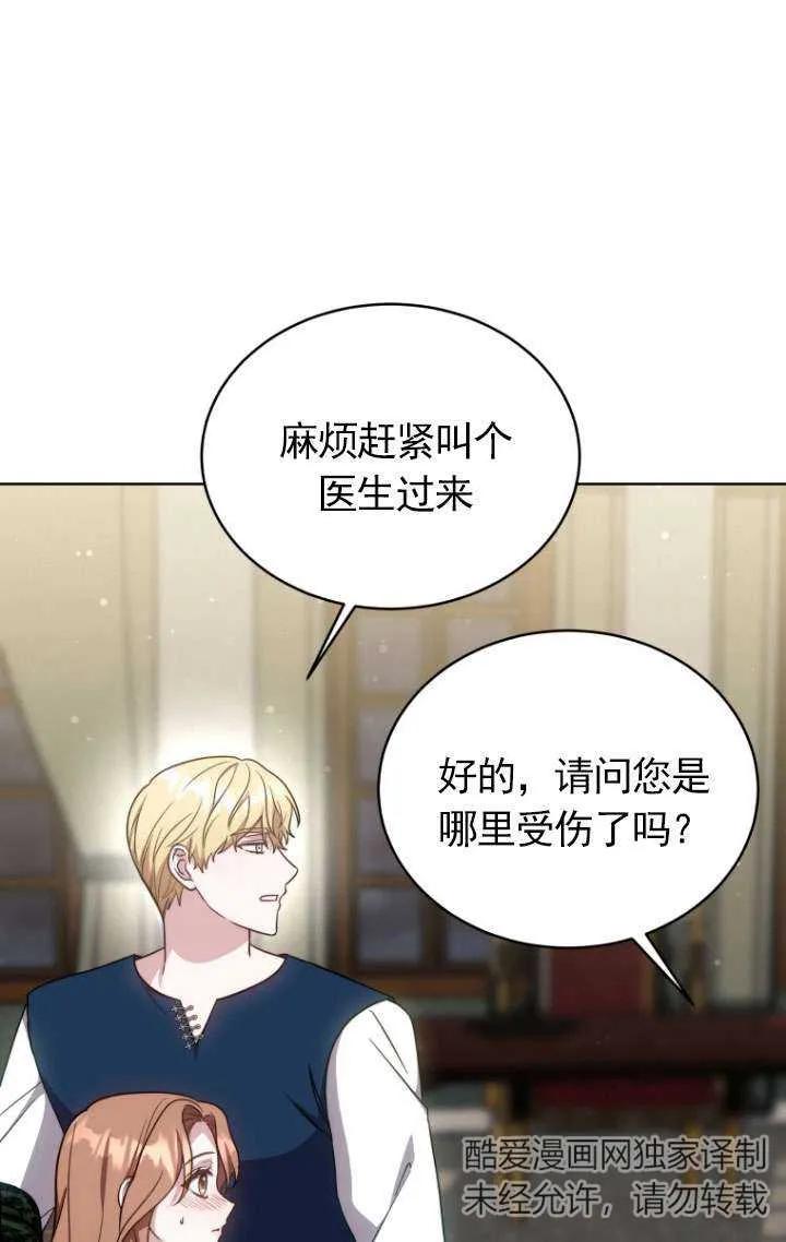 《在爱你之时》第31话 第28页