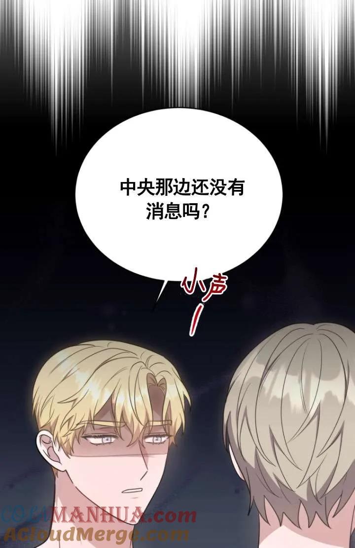 《在爱你之时》第31话 第53页