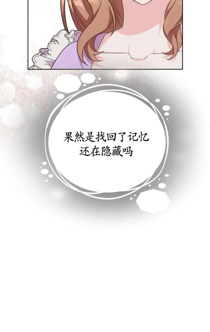 《在爱你之时》第31话 第34页
