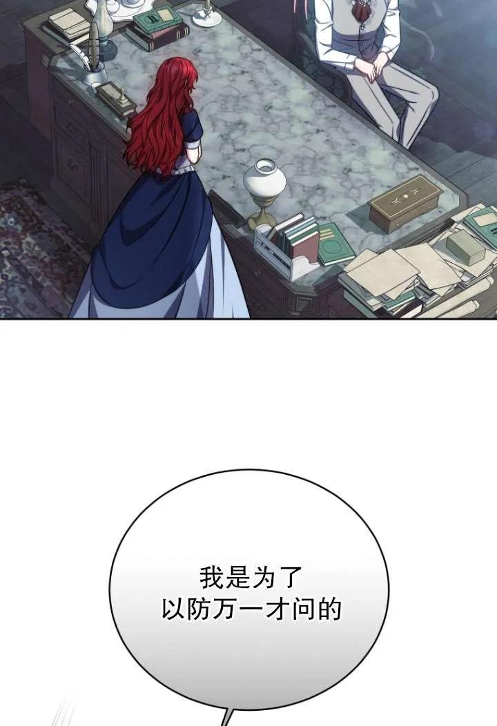 《在爱你之时》第32话 第34页