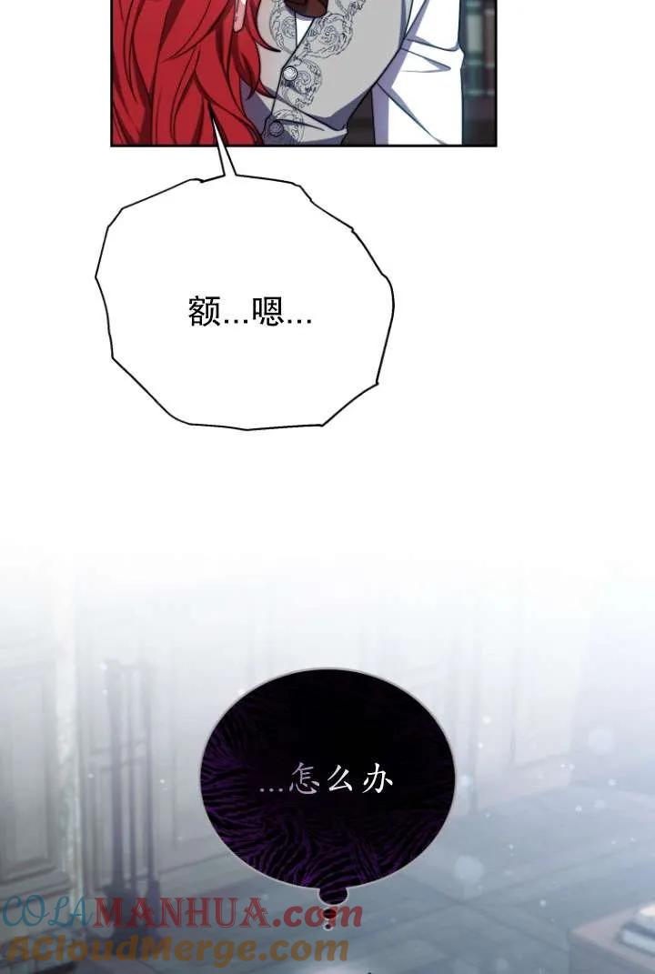 《在爱你之时》第32话 第45页