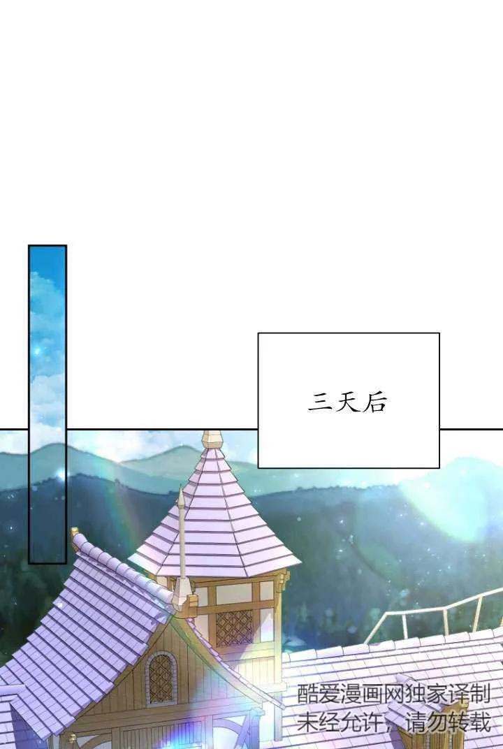 《在爱你之时》第32话 第48页