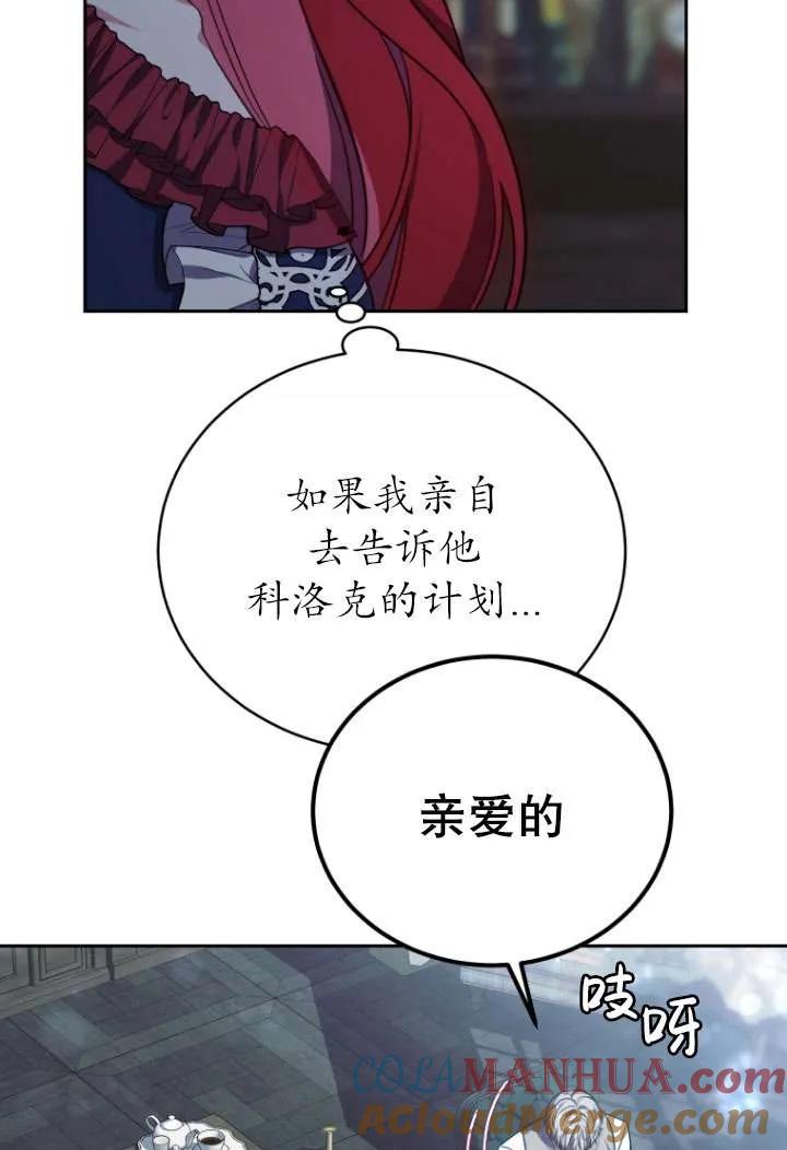 《在爱你之时》第32话 第33页