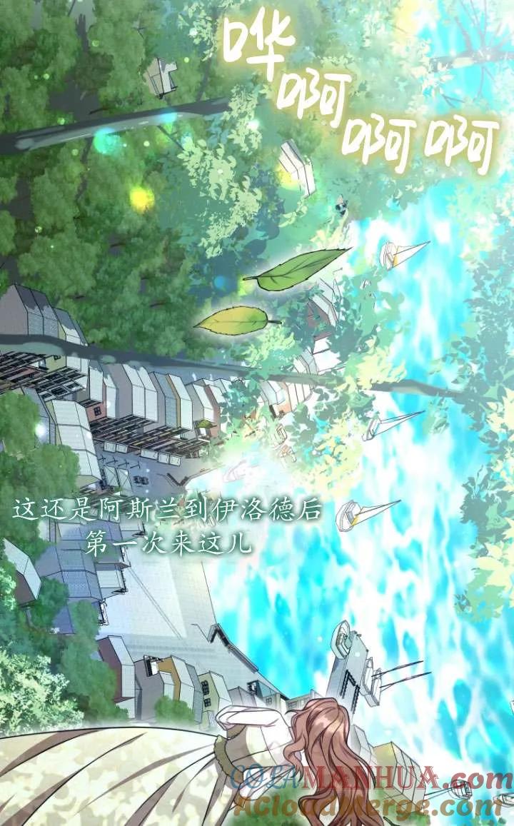 《在爱你之时》第32话 第65页