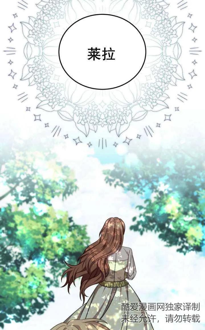 《在爱你之时》第32话 第72页