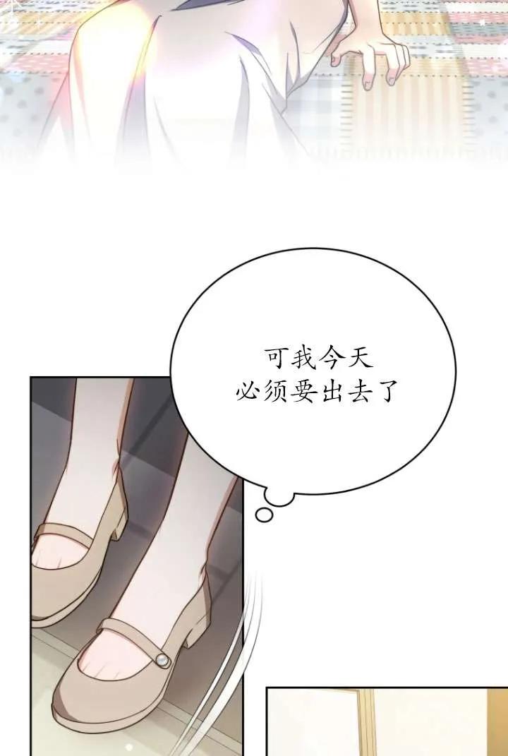 《在爱你之时》第32话 第58页