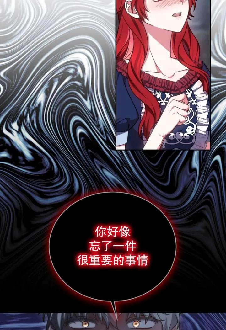 《在爱你之时》第32话 第40页