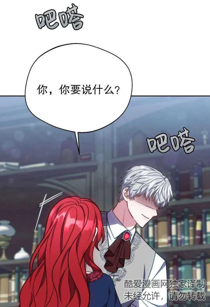 《在爱你之时》第32话 第36页