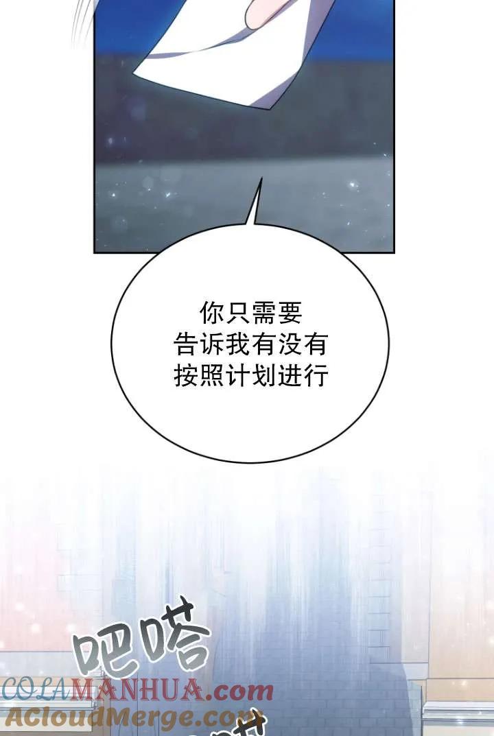 《在爱你之时》第32话 第13页