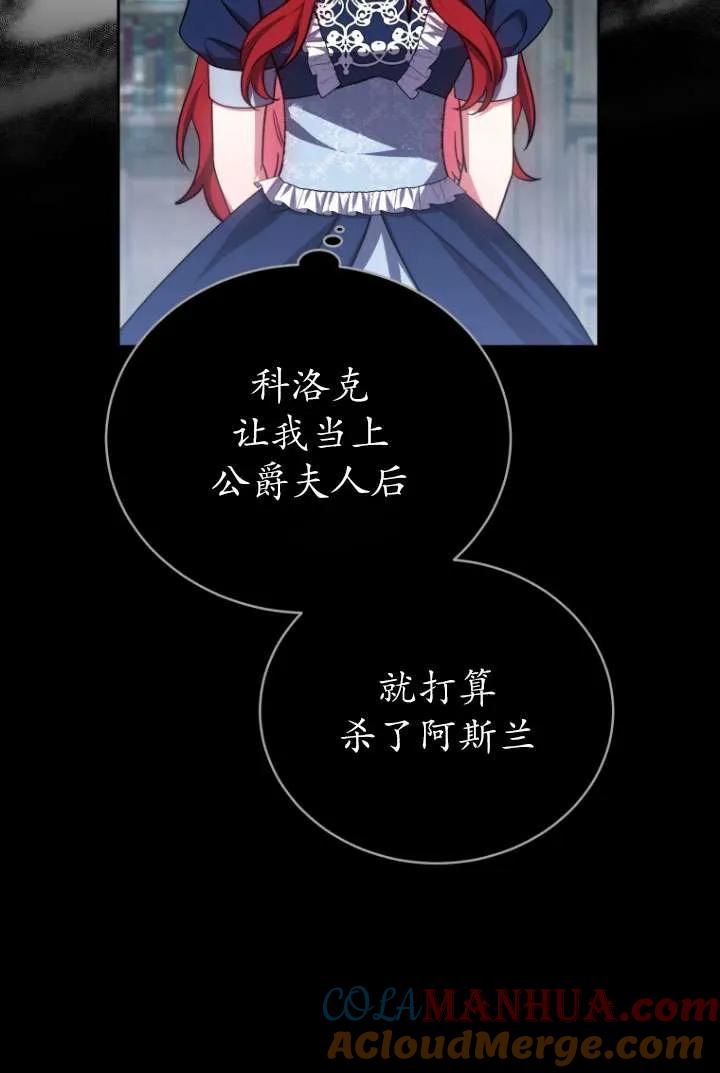 《在爱你之时》第32话 第21页