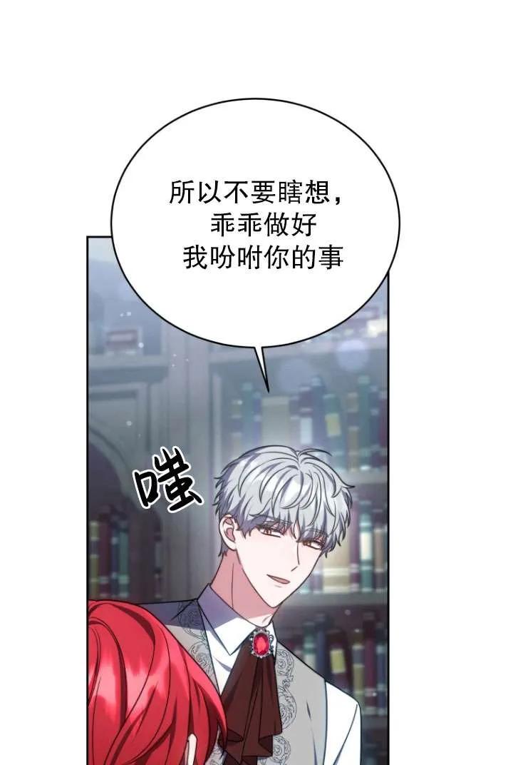 《在爱你之时》第32话 第44页