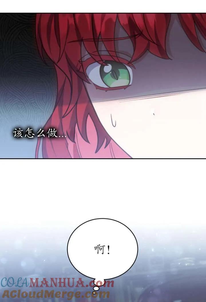 《在爱你之时》第32话 第29页