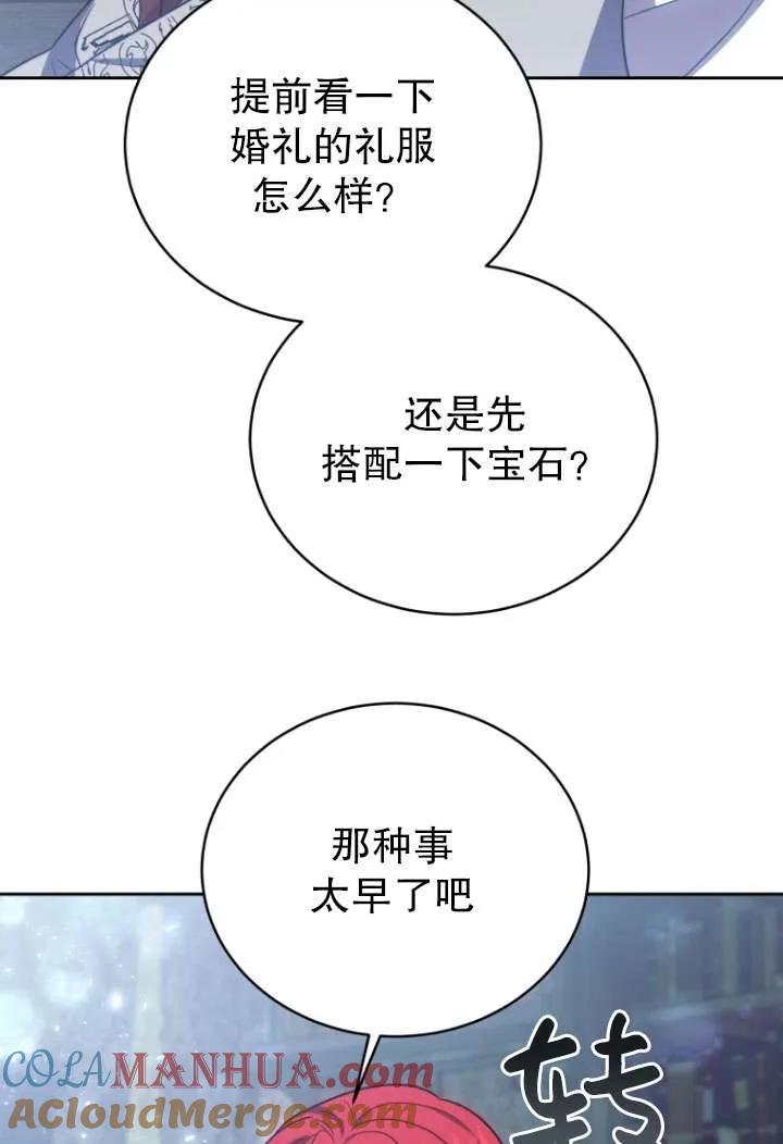 《在爱你之时》第32话 第25页