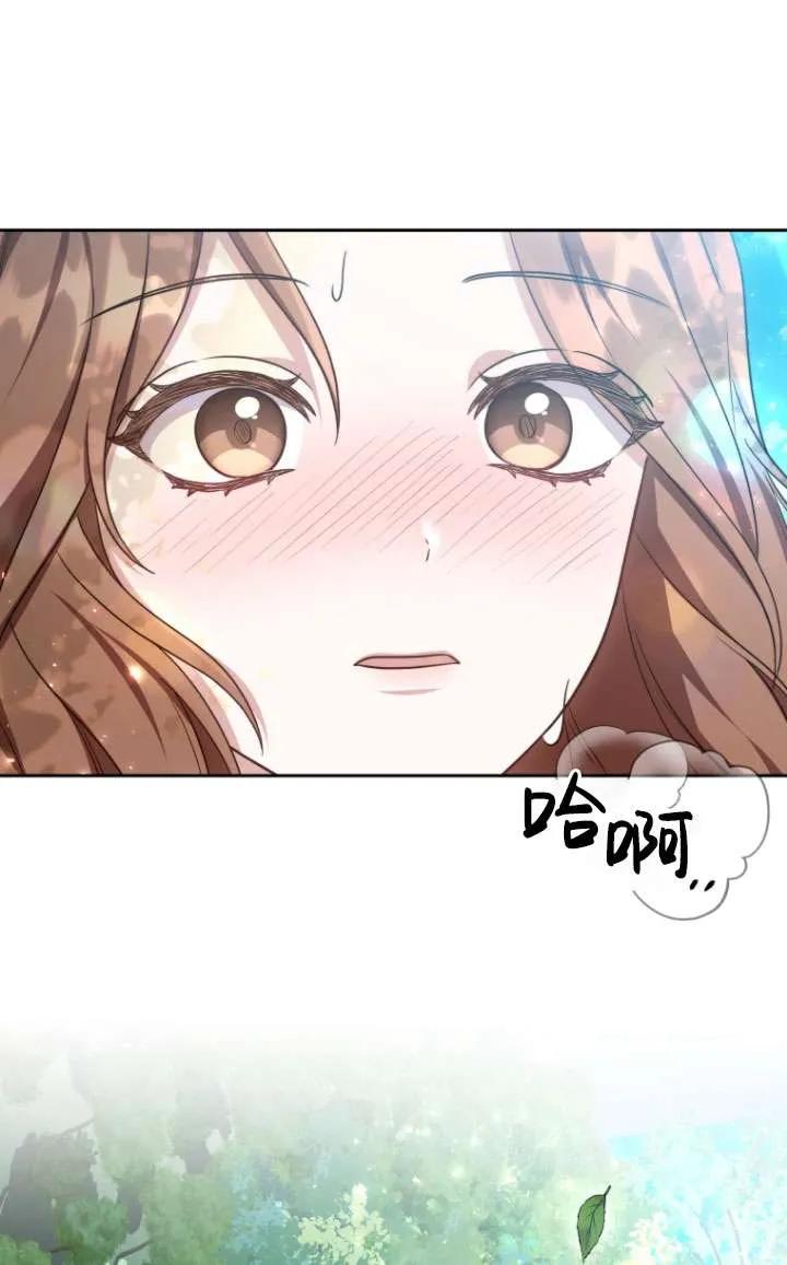 《在爱你之时》第32话 第64页
