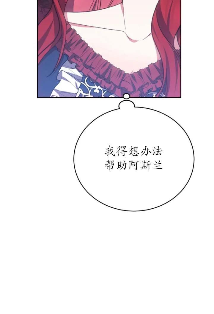 《在爱你之时》第32话 第28页