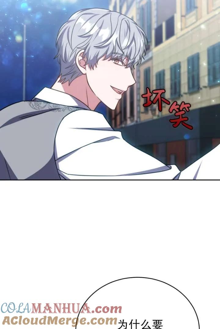 《在爱你之时》第32话 第9页