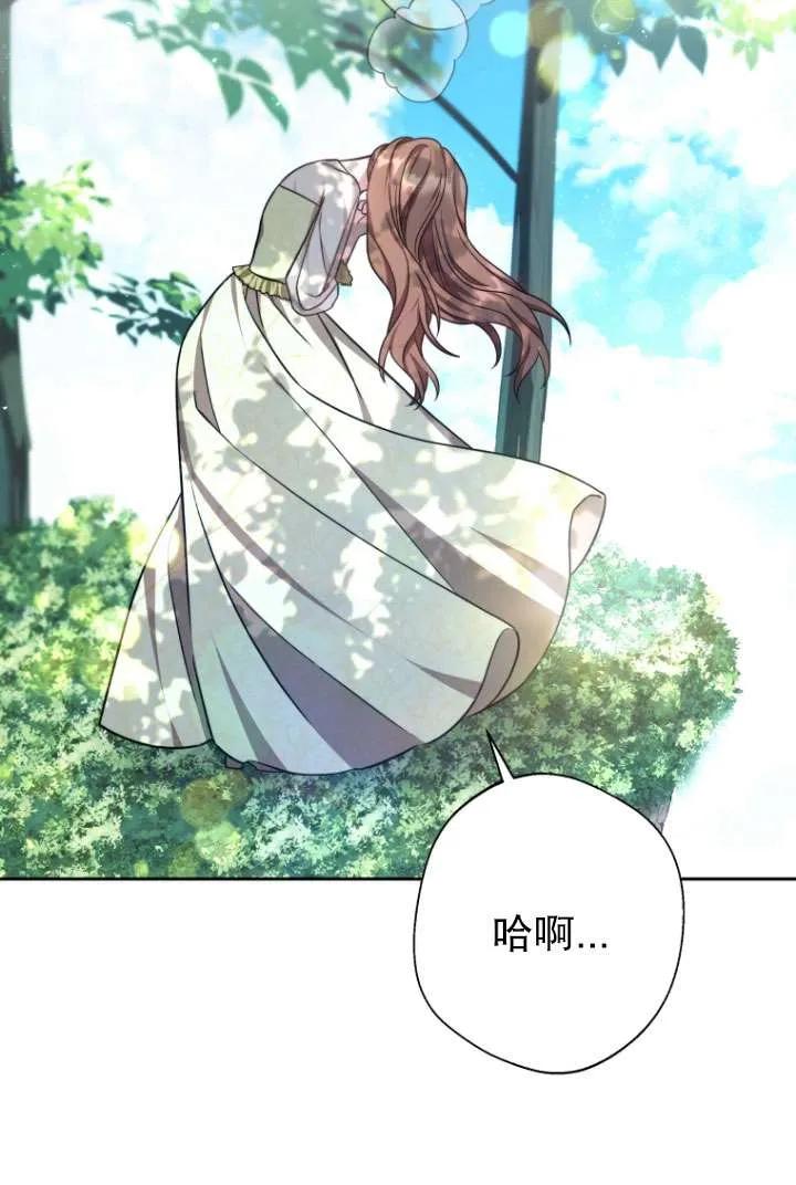 《在爱你之时》第32话 第63页