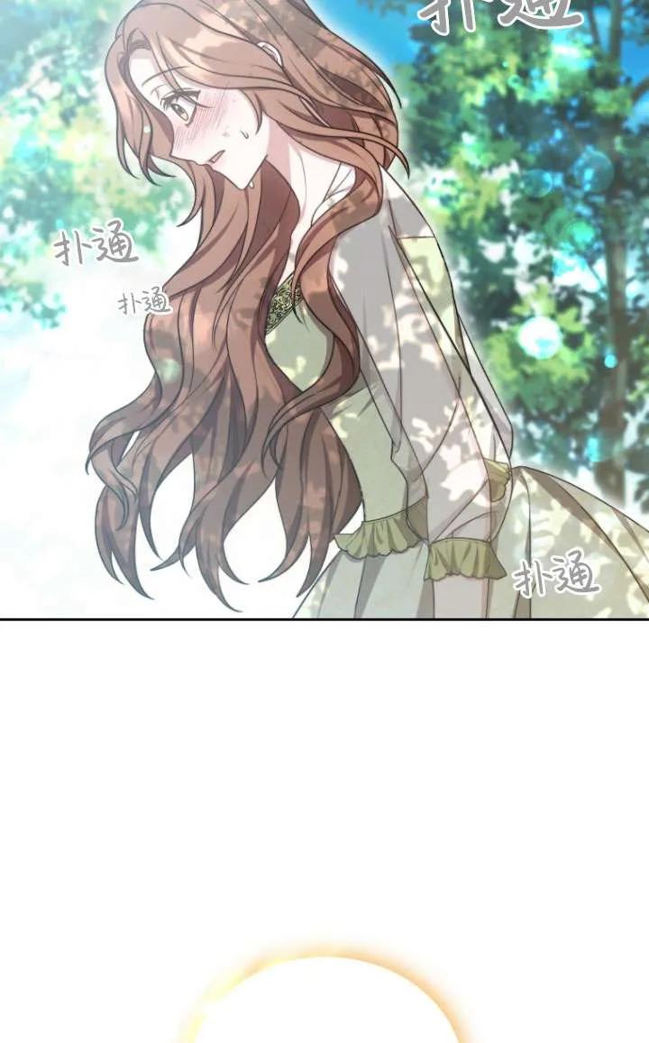 《在爱你之时》第32话 第74页