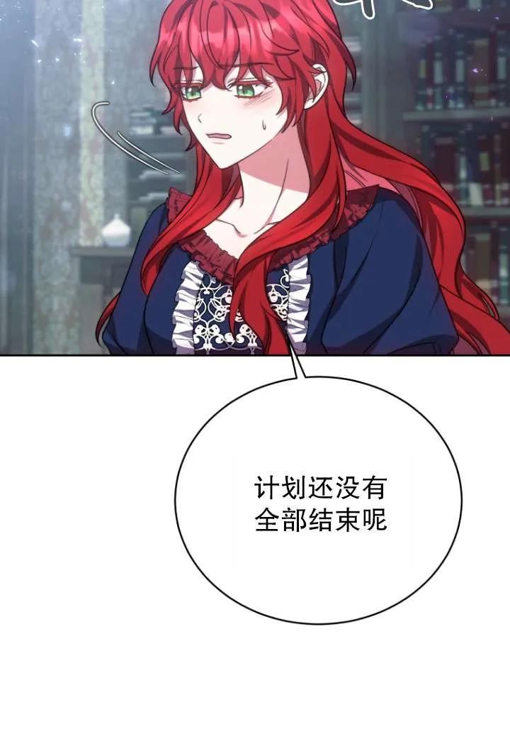 《在爱你之时》第32话 第26页