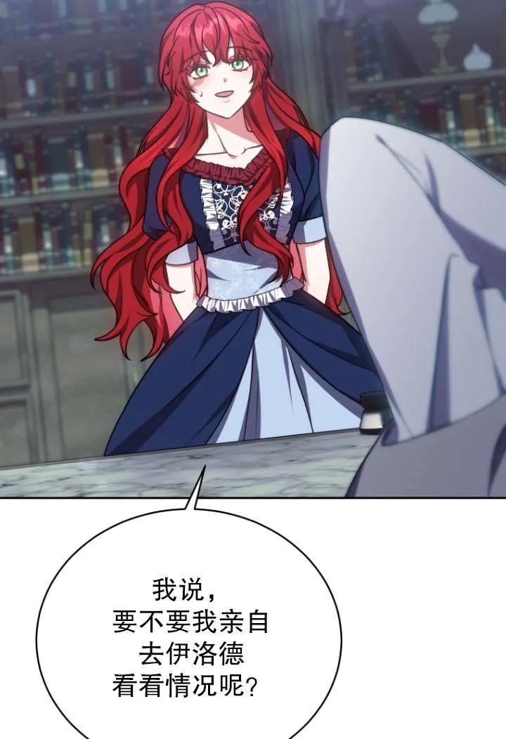 《在爱你之时》第32话 第30页