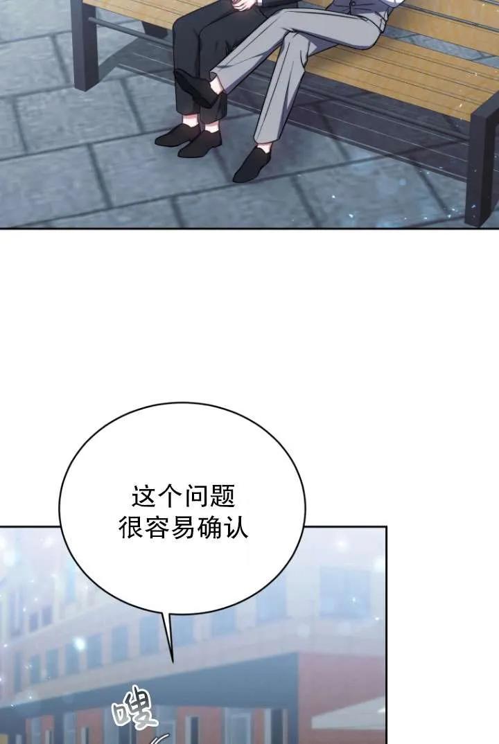 《在爱你之时》第32话 第3页