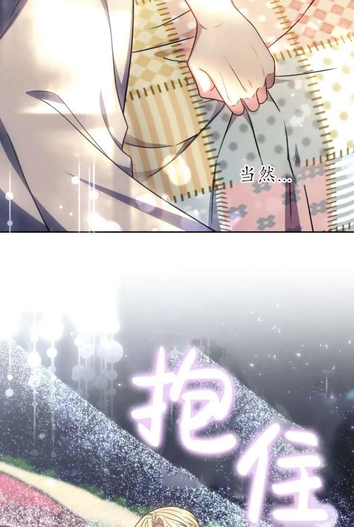 《在爱你之时》第32话 第55页