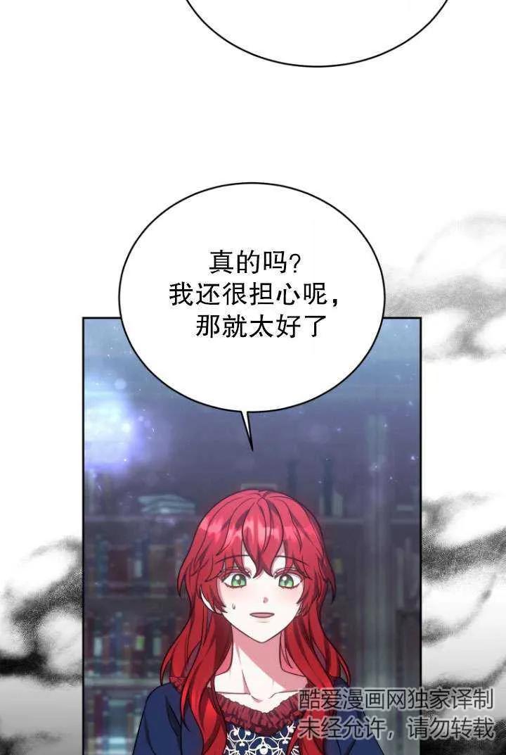 《在爱你之时》第32话 第20页